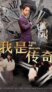 我是传奇短剧版封面图