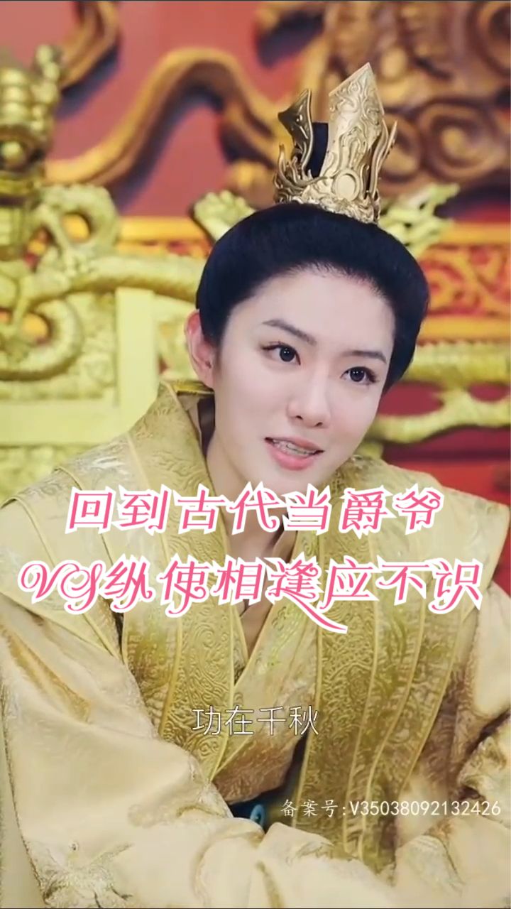 回到古代当爵爷封面图