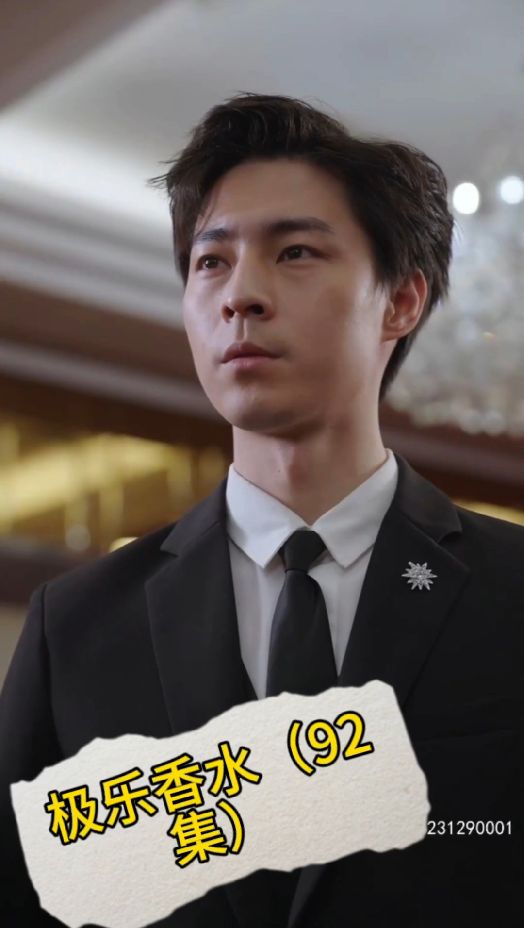 极乐香水封面图