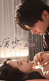 厉少的闪婚娇妻有点甜封面图