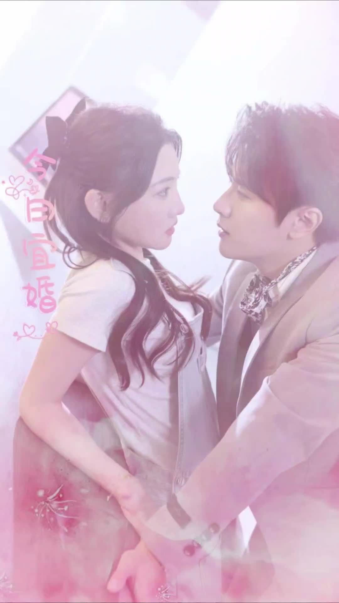 今日宜婚封面图