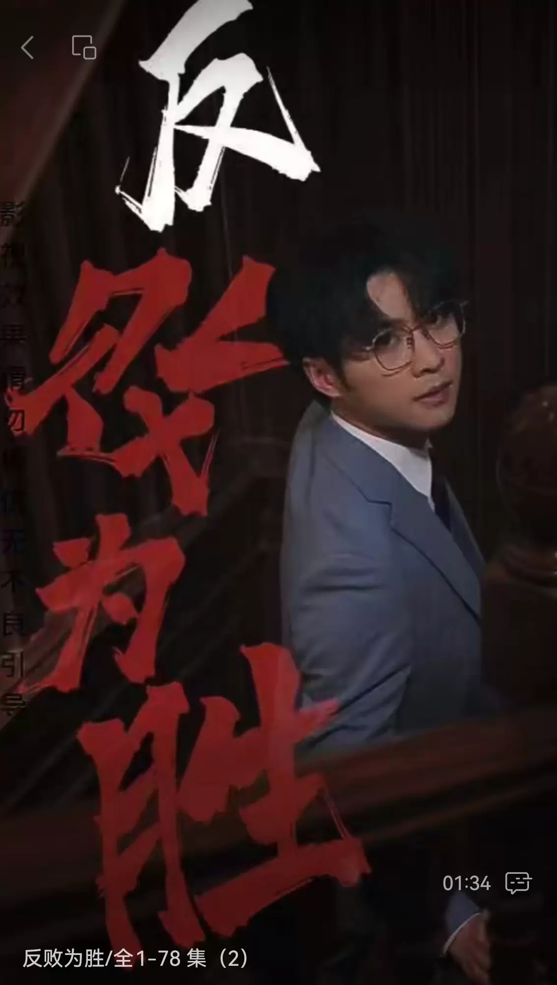 反败为胜封面图