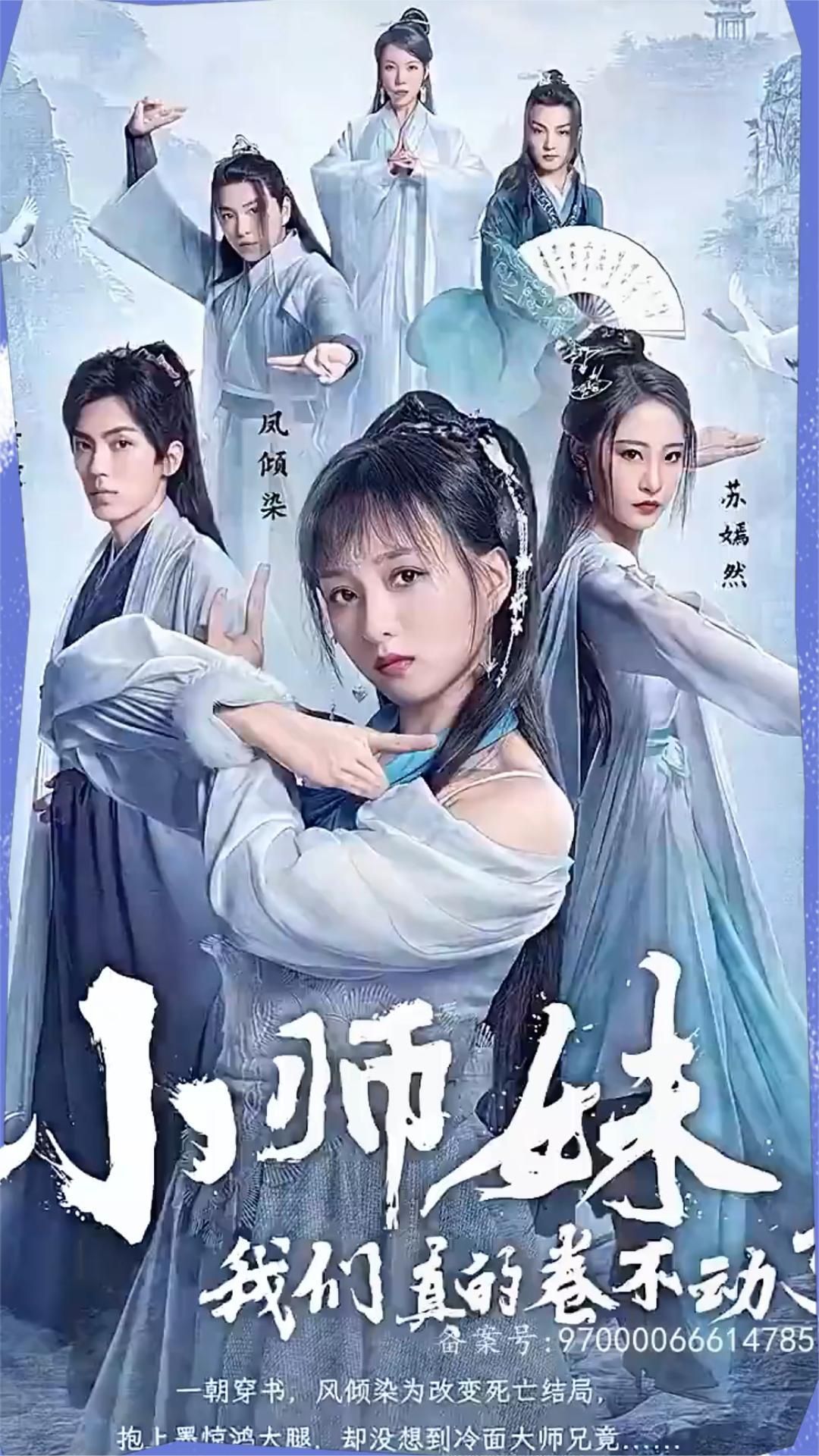 小师妹，我们真的卷不动了封面图