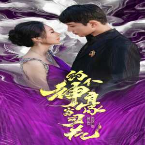 约个神豪当司机封面图