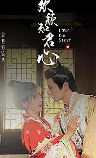 欢颜知君心封面图