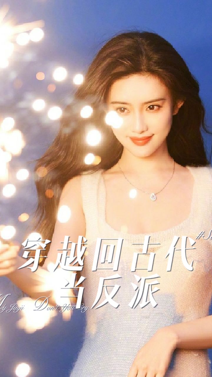 穿越回古代当反派封面图