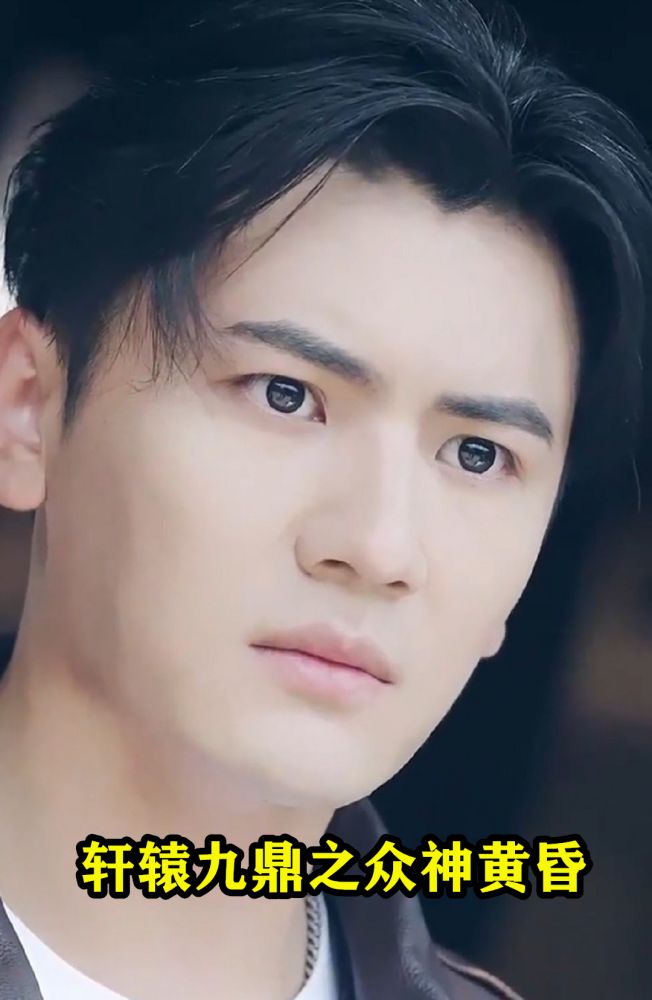 轩辕九鼎之众神黄昏封面图