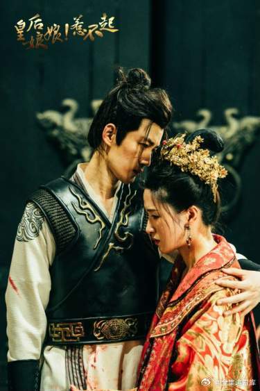 皇后娘娘惹不起(与君长相思)封面图