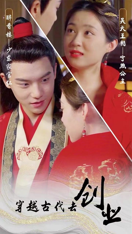 穿到古代去创业封面图