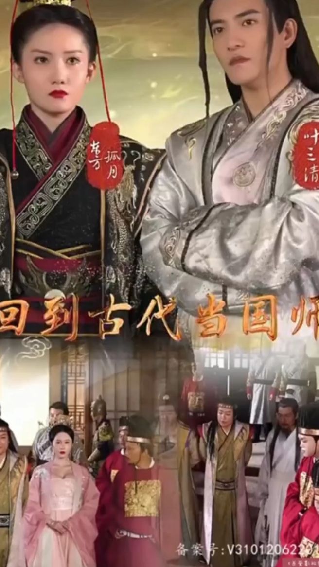 回到古代当国师封面图