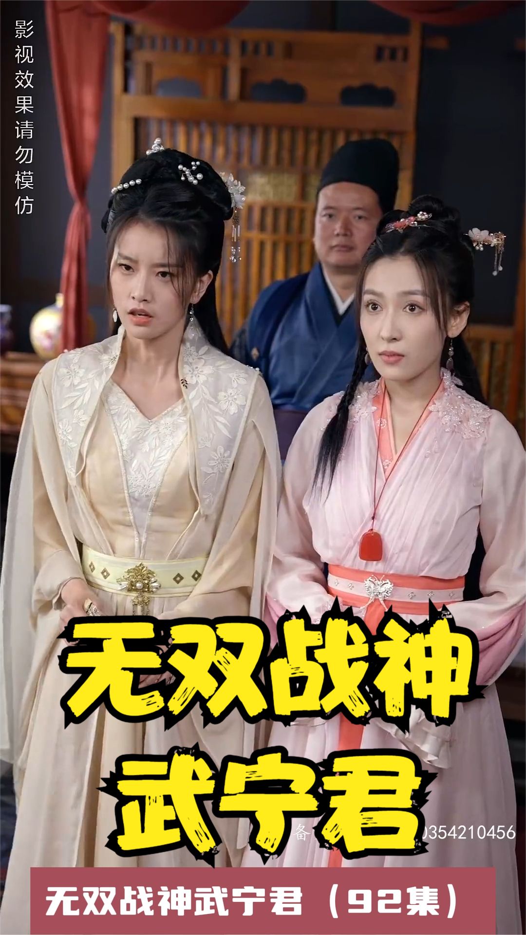 无双战神武宁君封面图