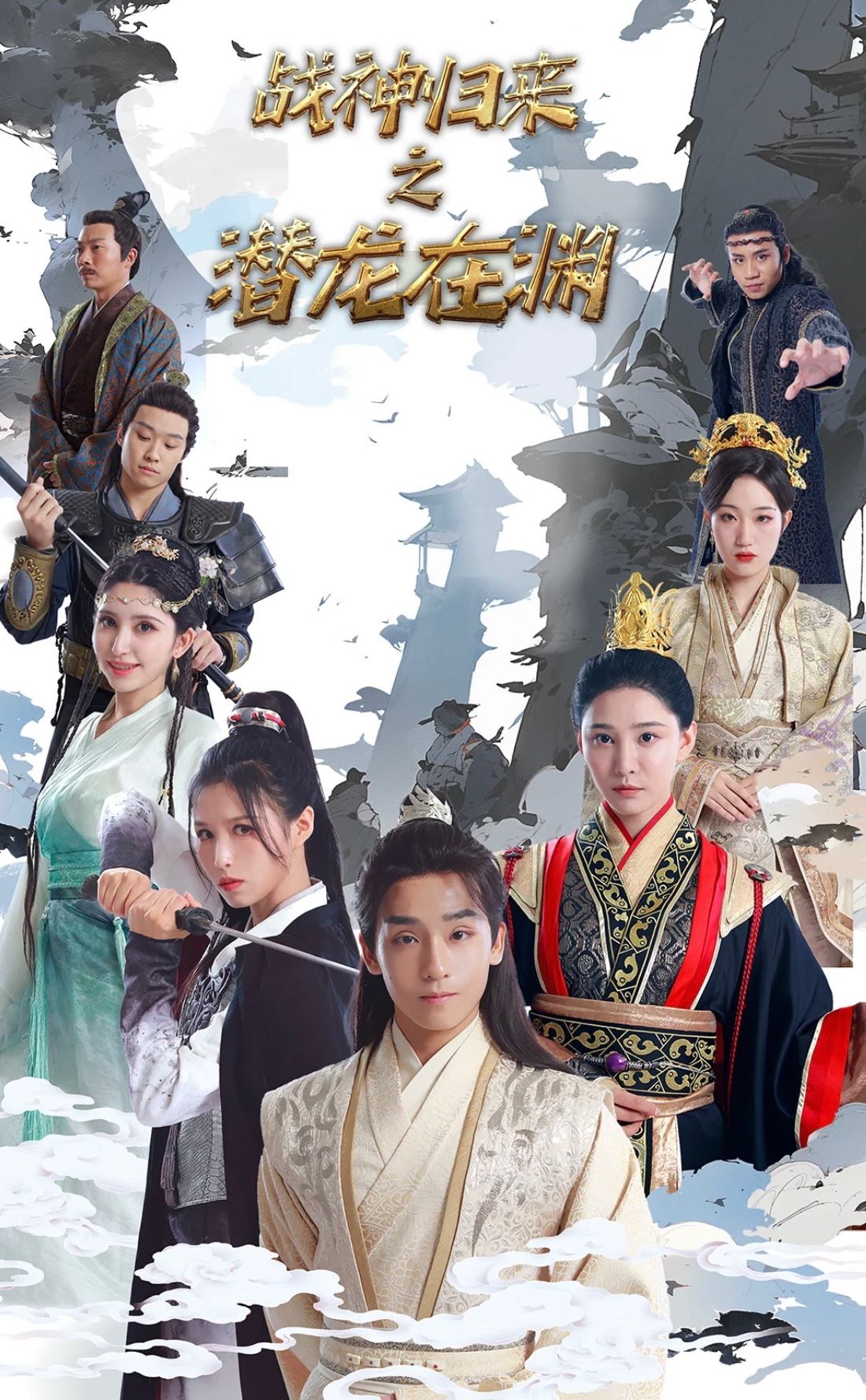 战神归来之潜龙出渊封面图