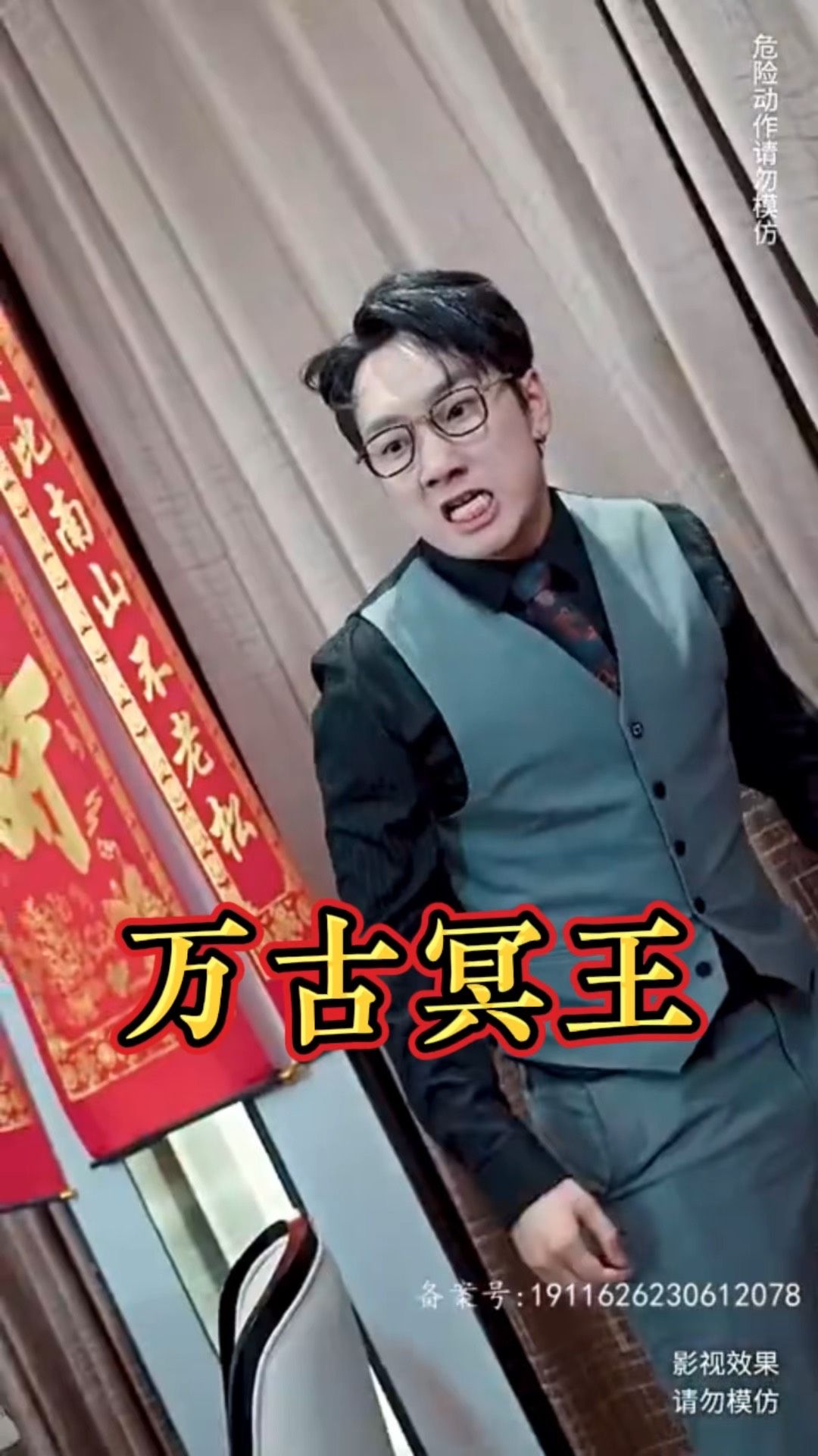 万古冥王封面图