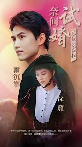 奈何试婚总裁要娶我封面图