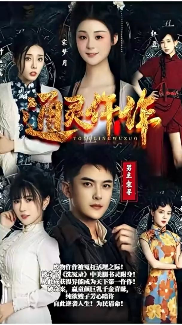 通灵仵作封面图