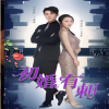 初婚有刺封面图