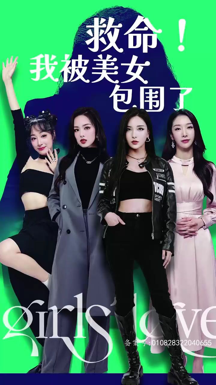 救命，我被美女包围了封面图