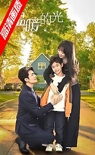 温暖的光封面图