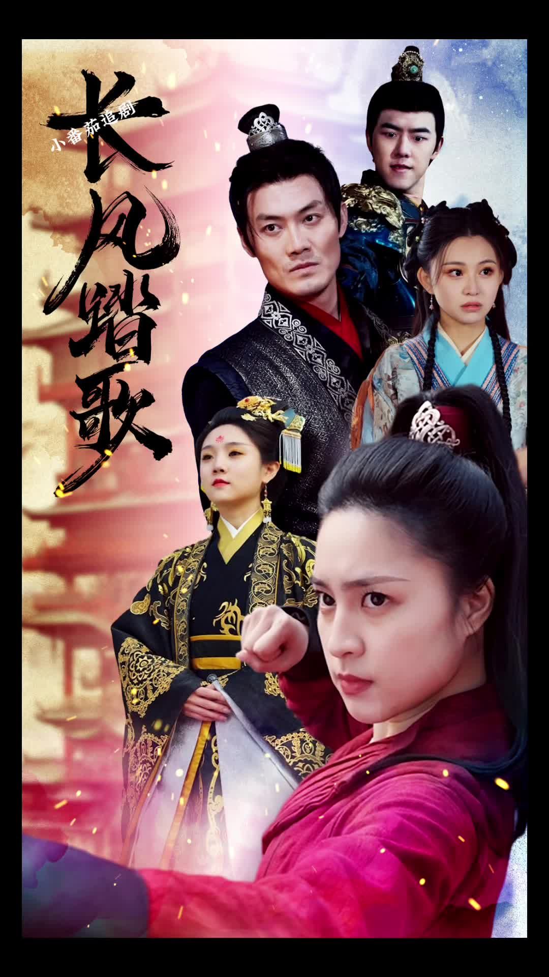 长风踏歌封面图