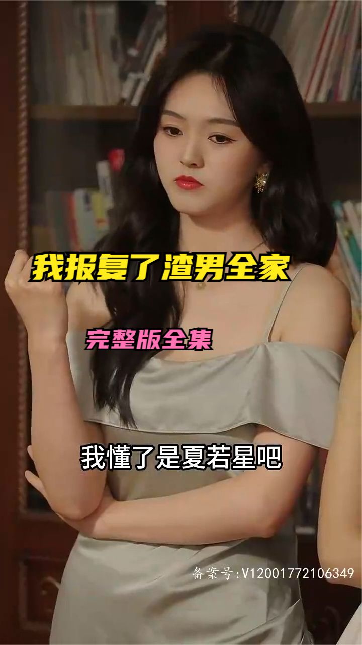 重生后我报复了渣男全家封面图