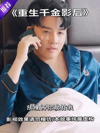 重生千金影后封面图