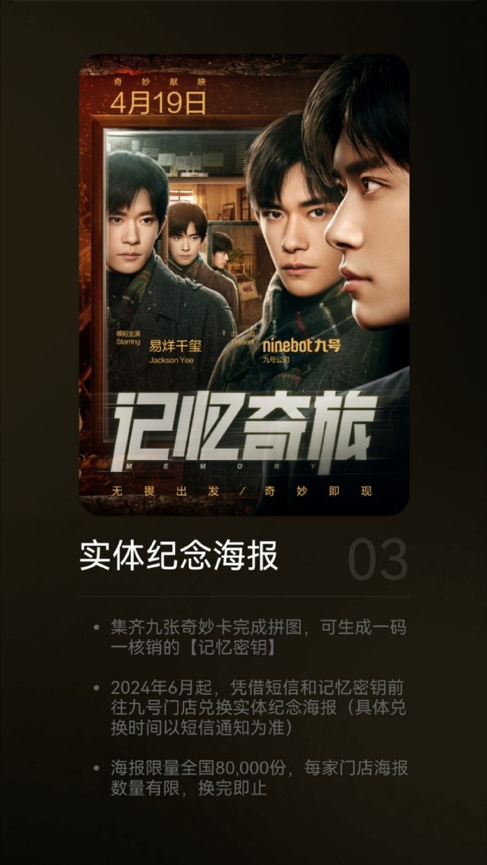 记忆奇旅封面图