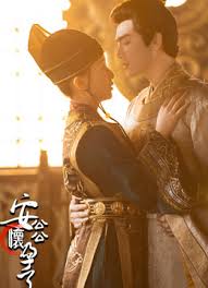 安公公怀孕了封面图