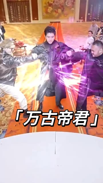 万古帝君封面图