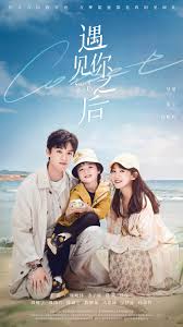遇见你之后封面图