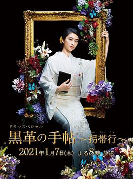 黑色皮革手册封面图