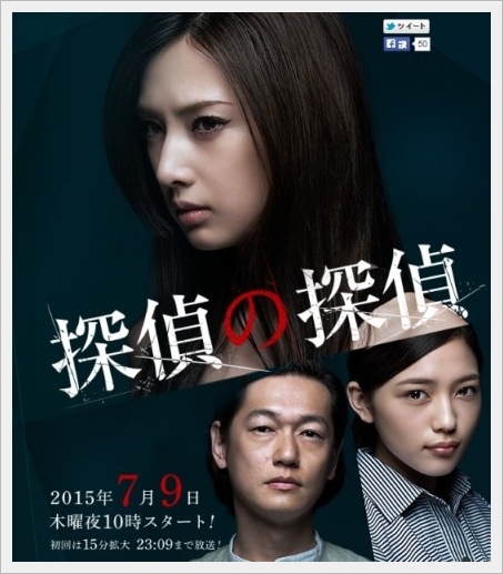 侦探的侦探封面图