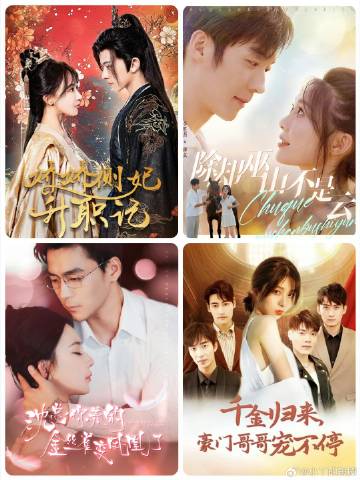 除却巫山不是云短剧封面图