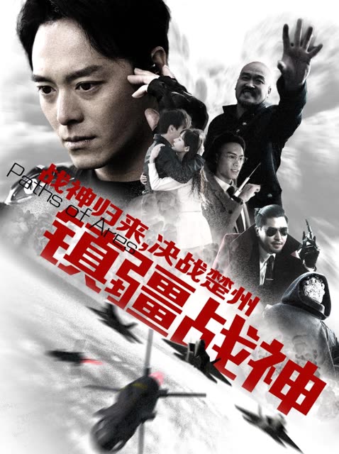 镇疆战神封面图