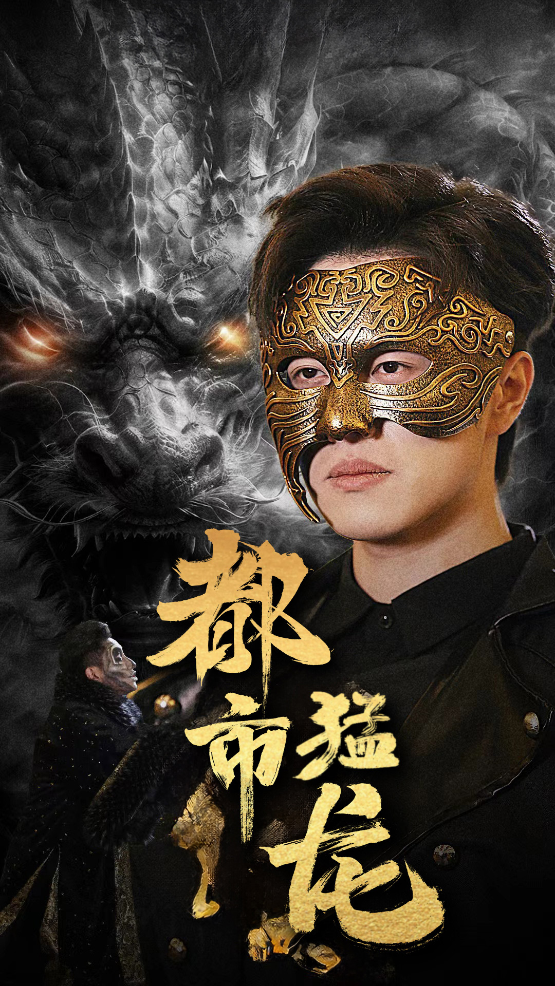 都市猛龙封面图