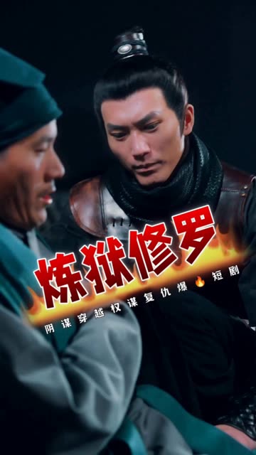 炼狱修罗封面图