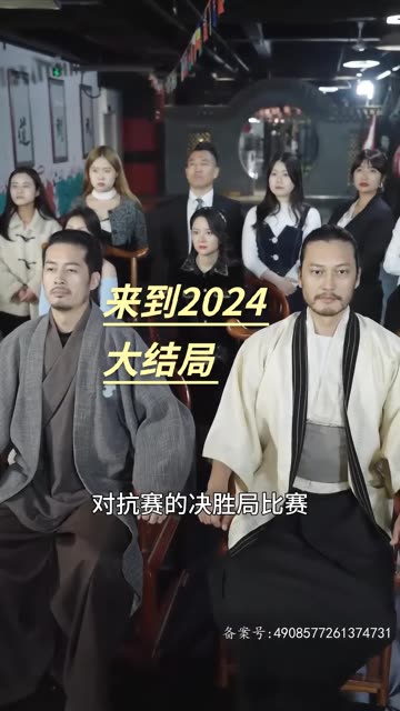来到2024封面图