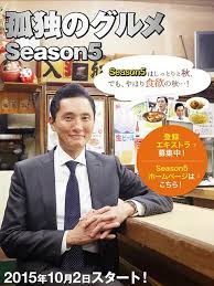 孤独的美食家 第五季封面图