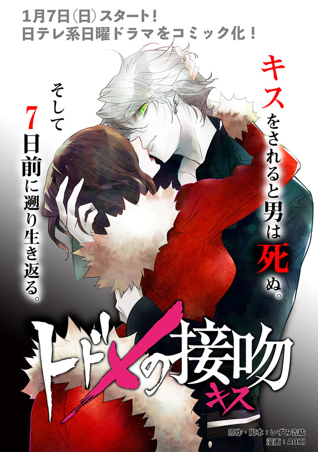 致命之吻封面图