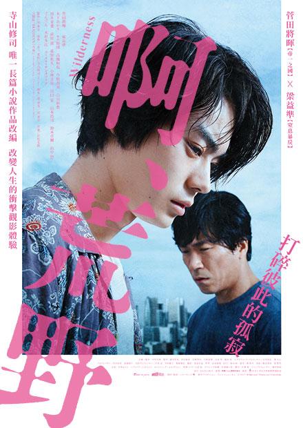 啊，荒野 前篇封面图