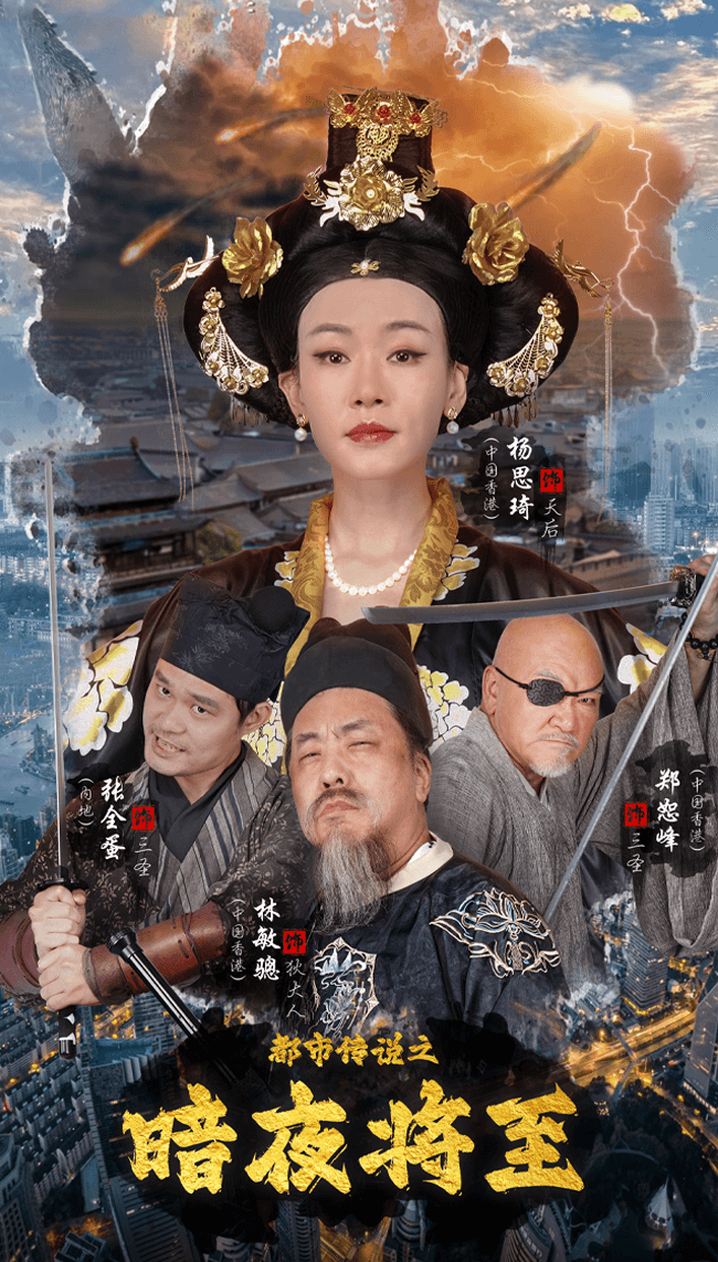 都市传说之暗夜降至封面图