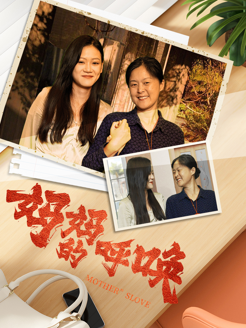 妈妈的呼唤封面图