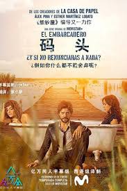 码头第一季封面图