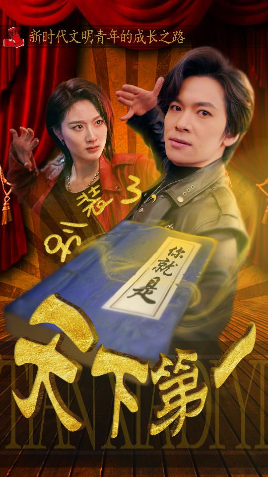 别装了，你就是天下第一$摊牌了，我是绝世高人封面图