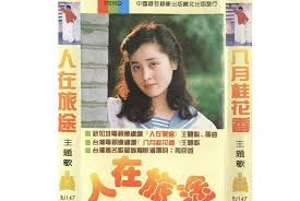 人在旅途封面图