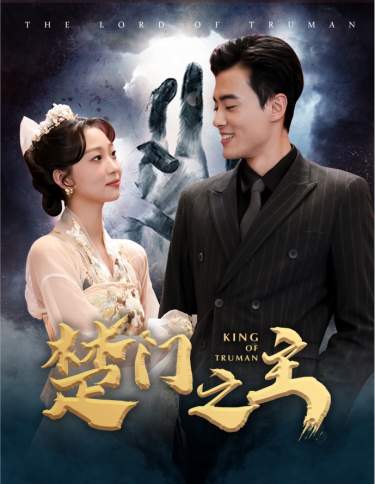 楚门之主$一世如龙封面图