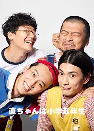 小直是小学五年级生封面图