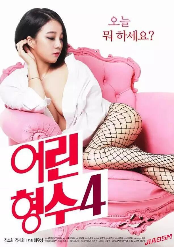 年轻的嫂子4封面图