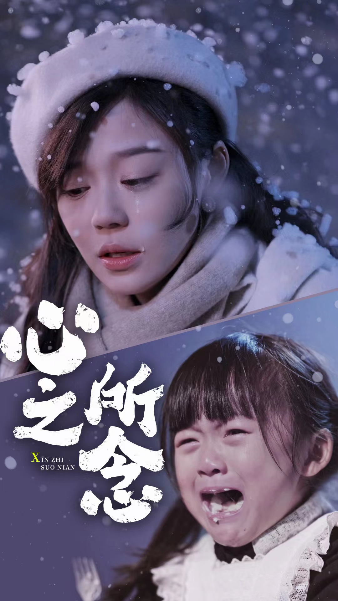 心之所念封面图