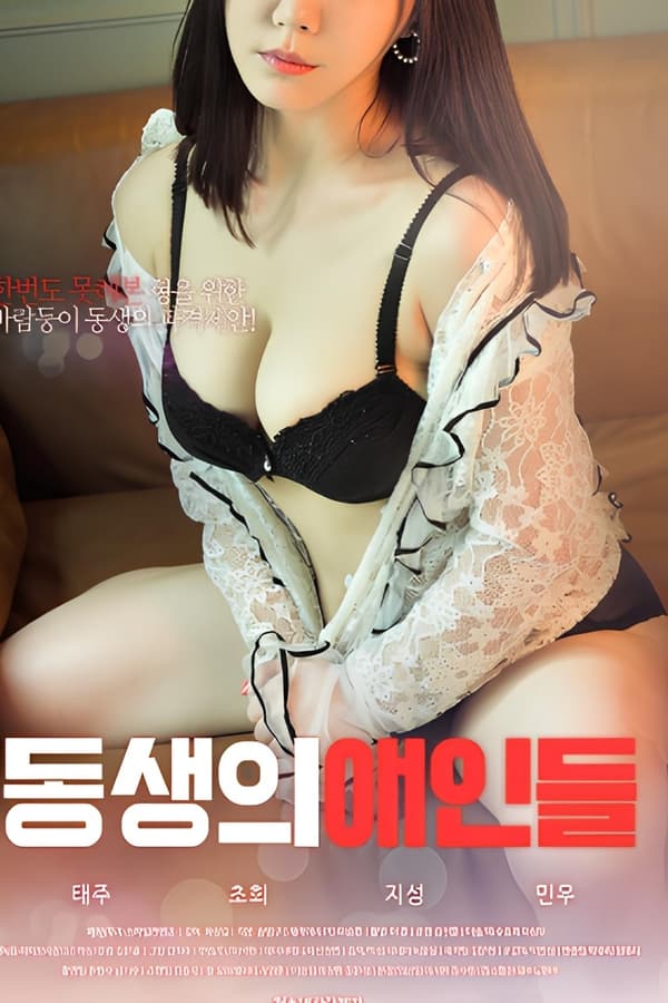 弟弟的女人们封面图