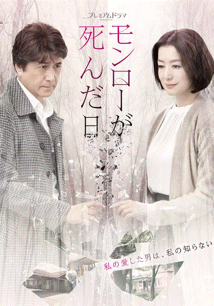 梦露死亡之日封面图